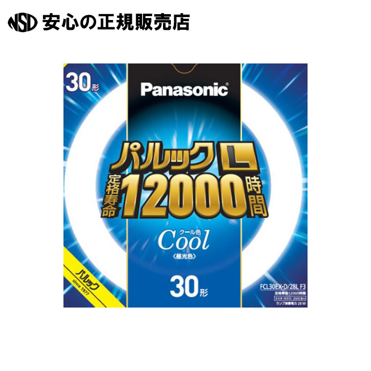 《 Panasonic 》 丸形蛍光灯 30W FCL30EXD28LF3 1個