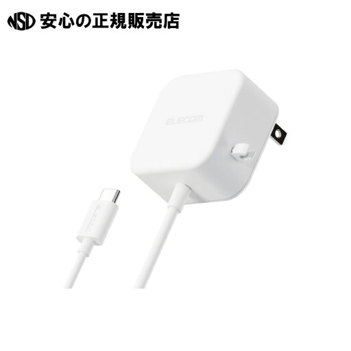 《 エレコム 》 Type-C AC充電器 2.4A 1.5m MPA-ACC20WH 《 エレコム 》 Type-C AC充電器 2.4A 1.5m MPA-ACC20WH