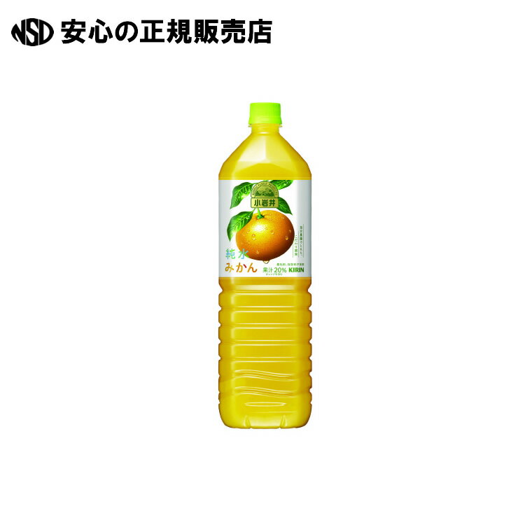 こだわりの純水を使用したやさしい果汁飲料。 ●内容量：1.5L ●種別：みかん ●注意事項：1本よりお届け ●JAN：4909411077051