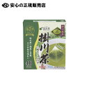 ティーバッグ緑茶も産地で選べる！個包装を省いた茶産地緑茶。 ●内容量（個装）：2g ●産地：静岡県 ●種別：掛川茶 ●材質：ポリプロピレン、ポリエチレン ●入数：40バッグ ●JAN：4971617013218