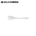 《 ホウケン産業 》 袋入バイオプラフォークスプーン16cm100本