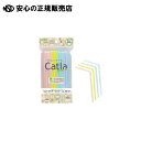 《 サンナップ 》 曲がるカラーストローミニ1cm 80本