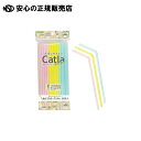《 サンナップ 》 曲がるカラーストロー21cm 60本