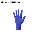 《 ショーワグローブ 》 ニトリル手袋 No.889 パープル L 200枚入