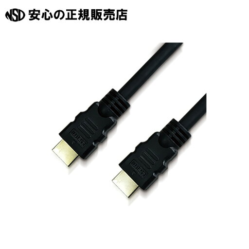 《 ルーメン 》 HDMIケーブル5m LDC-14HDM50 《 ルーメン 》 HDMIケーブル5m LDC-14HDM50