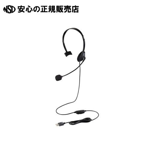 《 エレコム 》 片耳USBヘッドセットHS-HP01MUBK 《 エレコム 》 片耳USBヘッドセットHS-HP01MUBK