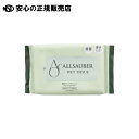 《 プラス 》 AL 除菌ウェット厚手大判アルコール 20枚