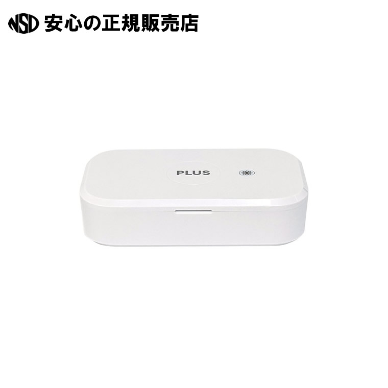 《 プラス 》 UV除菌ケース USC-101WH