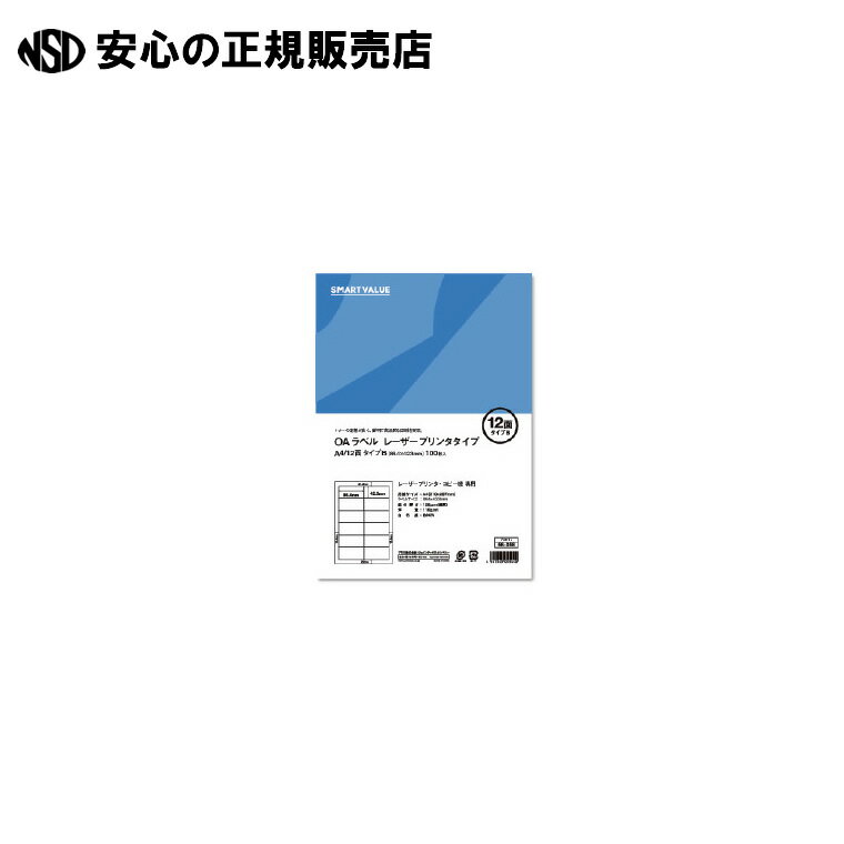 レーザープリンタ用OAラベルはこちら！ ●面数：12面 ●総厚[マイクロメートル]：128 ●ラベル厚：70マイクロメートル ●坪量：118g/平方メートル ●白色度：約90% ●規格：12面(タイプB) ●材質：上質紙 ●入数：100枚 ●JAN：4547345055440