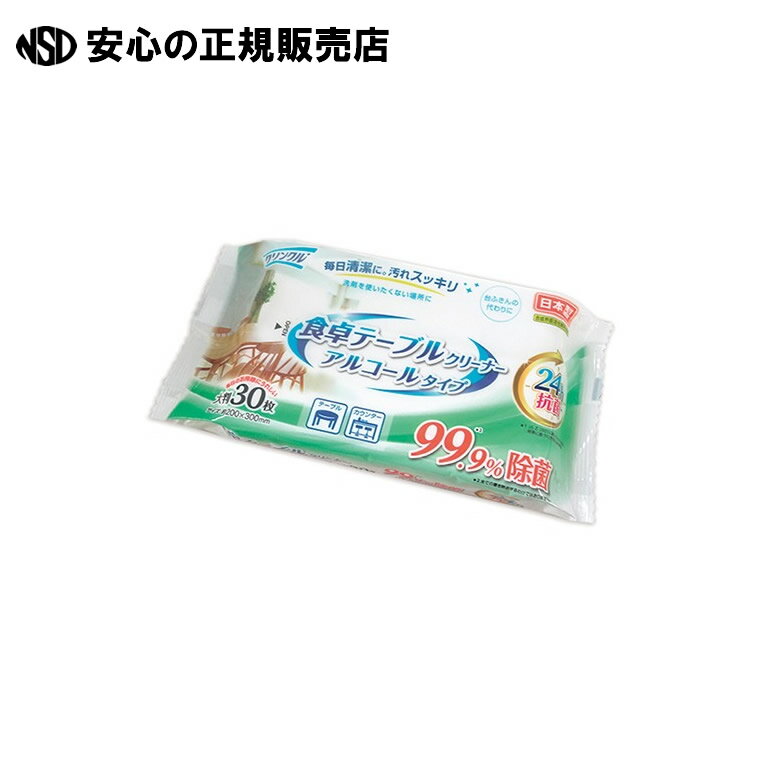 《 ライフ堂 》 クリンクル食卓テーブルふきん30枚