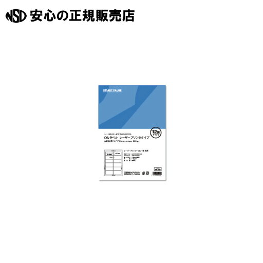 《 スマートバリュー 》 OAラベル レーザー用12面C 500枚 A292J-5 《 スマートバリュー 》 OAラベル レーザー用12面C 500枚 A292J-5