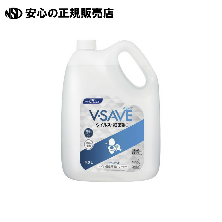 幅広い菌・ウイルス対策をサポート。ノンアルコールタイプの便座除菌クリーナー。 ●内容量[mL]：4500 ●内容量：4.5L ●仕様：ノンアルコール（ほのかなハーバルシトラスの香り） ●種別：本体 ●「V-SAVE便座除菌クリーナー用ディスペンサー(123-475)」または「専用つめかえスプレー容器（123-473）」で使用してください。／小分けキャップ別売：349−127／ノンアルコール（ほのかなハーバルシトラスの香り） ●JAN：4901301398772