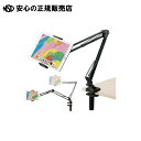 《 エレコム 》 Zアーム型タブレットスタンド TB-DSZARMBKN(2)