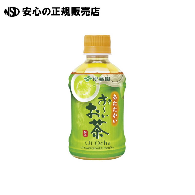 《 伊藤園 》 ※レンジ対応お〜いお茶緑茶 275mL×24本
