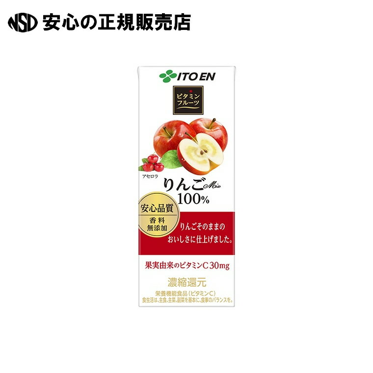 《 伊藤園 》 ※ビタミンりんごMiX200mL24本 紙パック