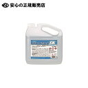 《 アルボース 》 クリーンリキッドEX 5L