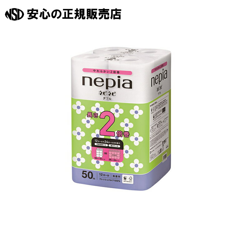 長持ち2倍巻きで交換の手間が省けます。 ●芯：有 ●ミシン目：有 ●タイプ：ダブル50m ●エンボス加工：有 ●材質：パルプ ●入数：12ロール ●JAN：4901121273716