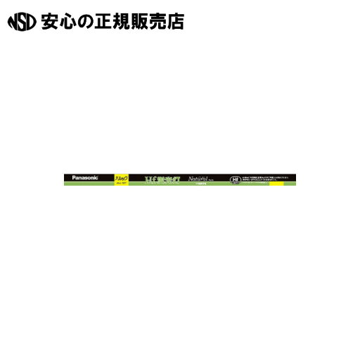 《 Panasonic 》 Hf蛍光灯32W直管FHF32EXNHF310K 昼白 10本 《 Panasonic 》 Hf蛍光灯32W直管FHF32EXNHF310K 昼白 10本