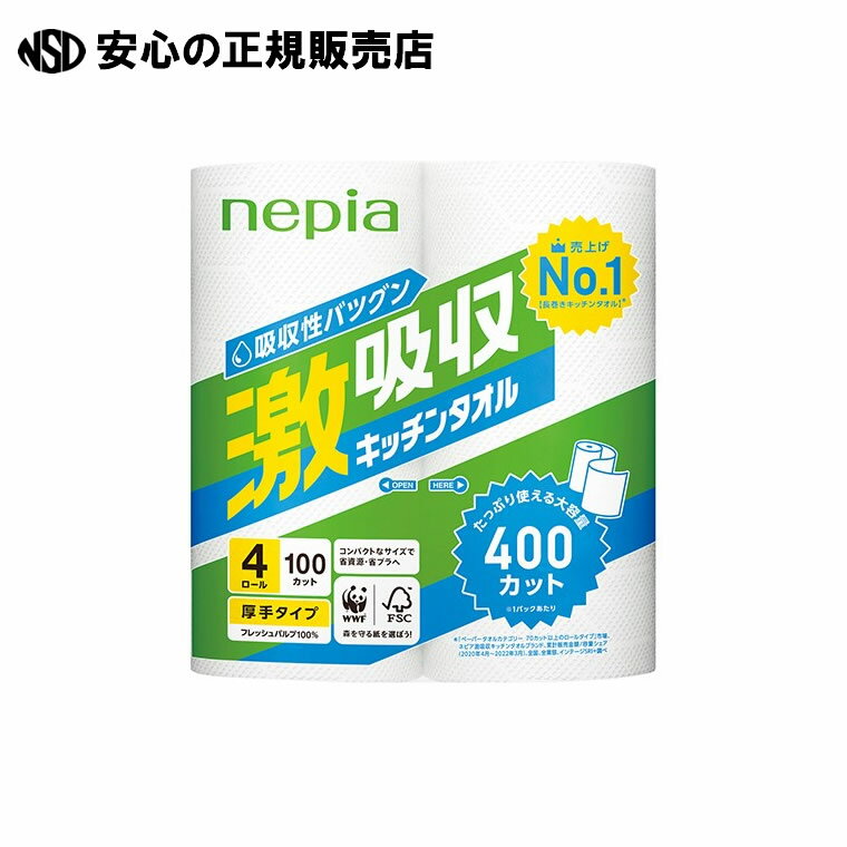 《 ネピア 》 ネピア激吸収キッチンタオル4ロール
