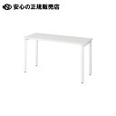 《 TOKIO 》 テーブル MTQ20-1260WD WHダクト付ホワイト