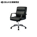 《 プラス 》 役員イス KB-MA082NL BK ローバック