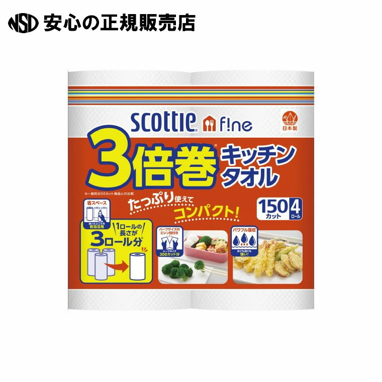 《 日本製紙クレシア 》 スコッティ 3倍巻キッチンタオル 4R×12P
