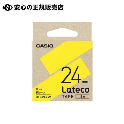 ラテコ専用テープ XB-24YW 黄に黒文字 《 カシオ計算機 》 ラテコ専用テープ XB-24YW 黄に黒文字 《 カシオ計算機 》