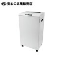 クロスカットシュレッダー S300 《 アスカ 》
