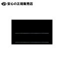 手書きPOP用カード 名刺サイズ ブラック 16-1750 《 ササガワ 》