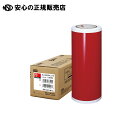 ビーポップ耐候シート 300mm SL-G303NLアカ 《 マックス 》