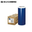ビーポップ耐候シート 300mm SL-G304NLアオ 《 マックス 》