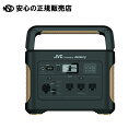ポータブル電源 BN-RB10-CK 《 JVCケンウッド 》
