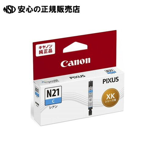 インクタンク XKI-N21C シアン 《 キヤノン 》 インクタンク XKI-N21C シアン 《 キヤノン 》