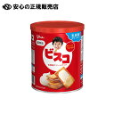 ※ビスコ保存缶 1缶 《 江崎グリコ 》