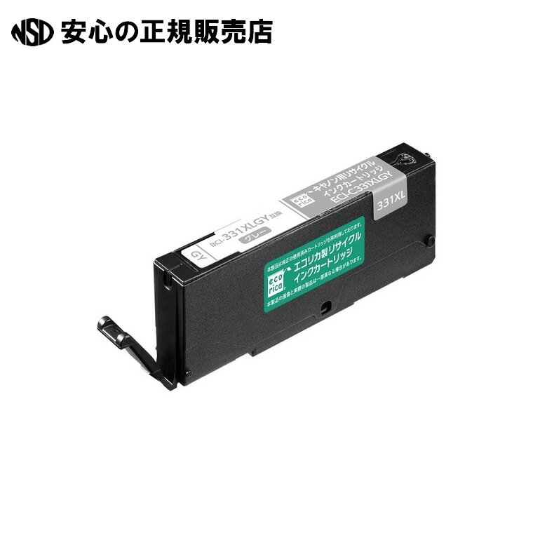 リサイクルインク BCI-331XLGY グレー対応　《 エコリカ 》