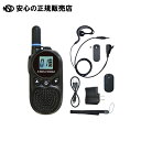 特定小電力トランシーバー BLK FC-B203BK 《 エフ・アール・シー 》