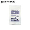 シュレッダー専用ゴミ袋M SDB20M 《 アスカ 》(2)