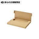 小物用ダンボール箱 A4 厚さ2.5cm 20枚入り 412 《 ハピラ 》(3)