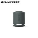 ワイヤレスポータブルスピーカーSRS-XB100B 《 ソニー 》