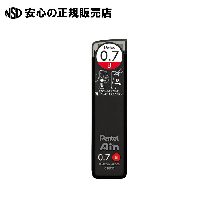 ぺんてるアイン替芯0．7 B　C287-B　《 ぺんてる 》