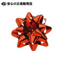 スターボウ ホイルスター 赤 5P 35-6857 《 ササガワ 》