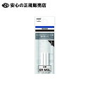 替え消しゴムモノグラフライト用 ER-MGL 《 トンボ鉛筆 》