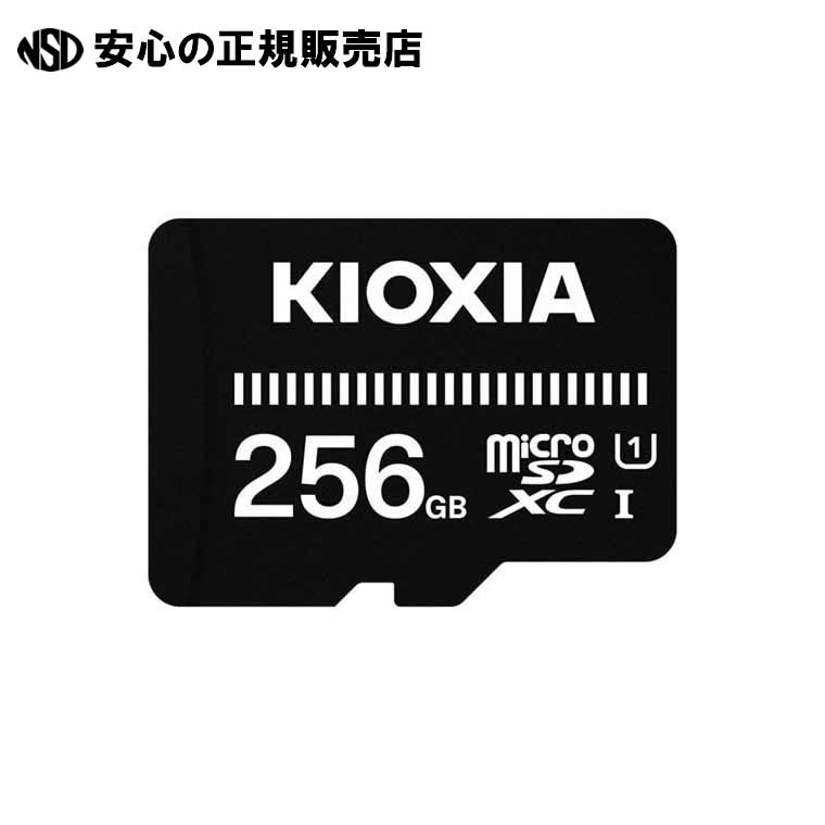 microSDベーシックモデル256GB KCA-MC256GS　《 KIOXIA 》