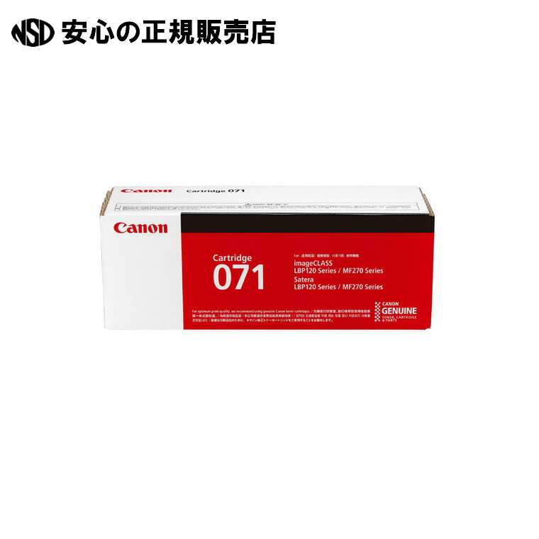 トナーカートリッジ CRG-071　《 キヤノン 》