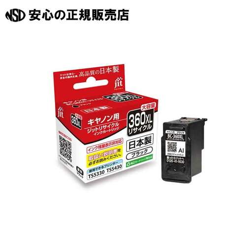 リサイクルインク BC-360XL ブラック対応 《 ジット 》 リサイクルインク BC-360XL ブラック対応 《 ジット 》
