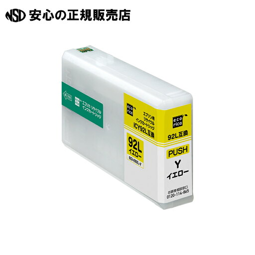 リサイクルインク ECI-E92L-Y 《 エコリカ 》 リサイクルインク ECI-E92L-Y 《 エコリカ 》