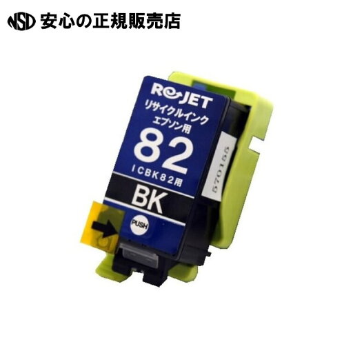 リサイクルインク EE82-BK 《 エネックス 》 リサイクルインク EE82-BK 《 エネックス 》