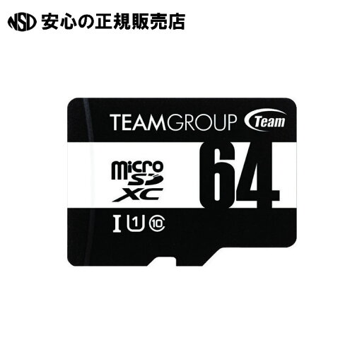 microSDXCカード 64GB TUSDX64GCL10U03 《 TEAM 》 microSDXCカード 64GB TUSDX64GCL10U03 《 TEAM 》