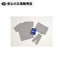 真空下着3点セット 子供用 SK-UW(K) 《 足立織物 》