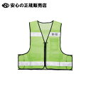 防犯パトロールベスト(プリント入) 8167 《 富士手袋工業 》